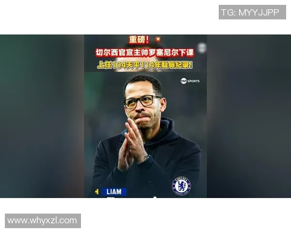 切尔西继续支持罗塞尼尔认为当前阵容不适合他的表现