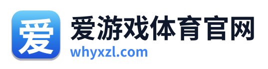 爱游戏体育官网 Logo
